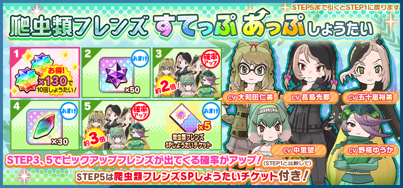 gachatop_banner_center_990421.png