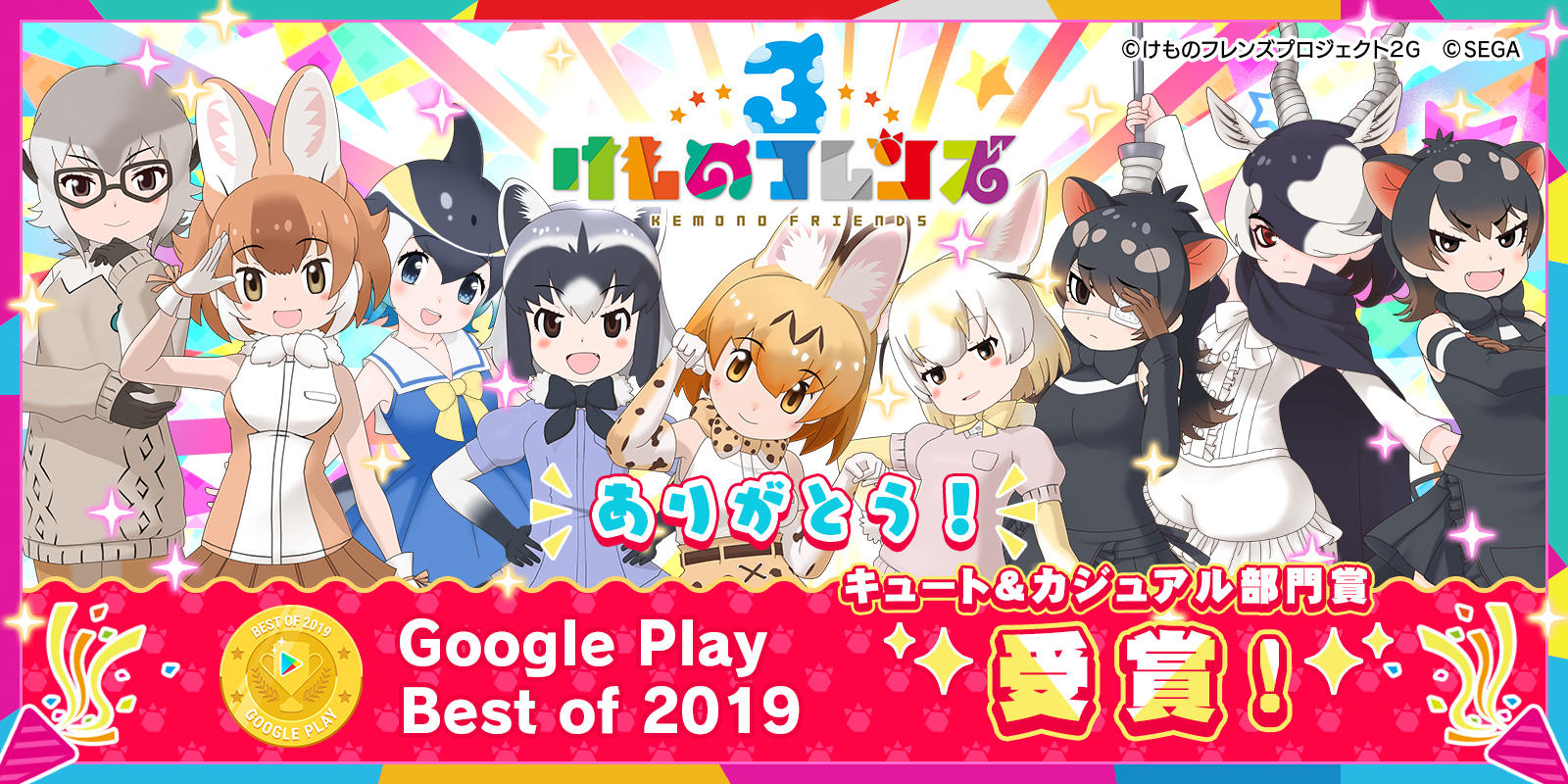 googleplay_award.jpeg