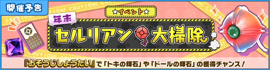 webview_banner_7009_before_big.png