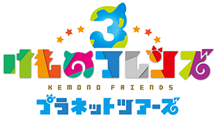 プラネットツアーズ