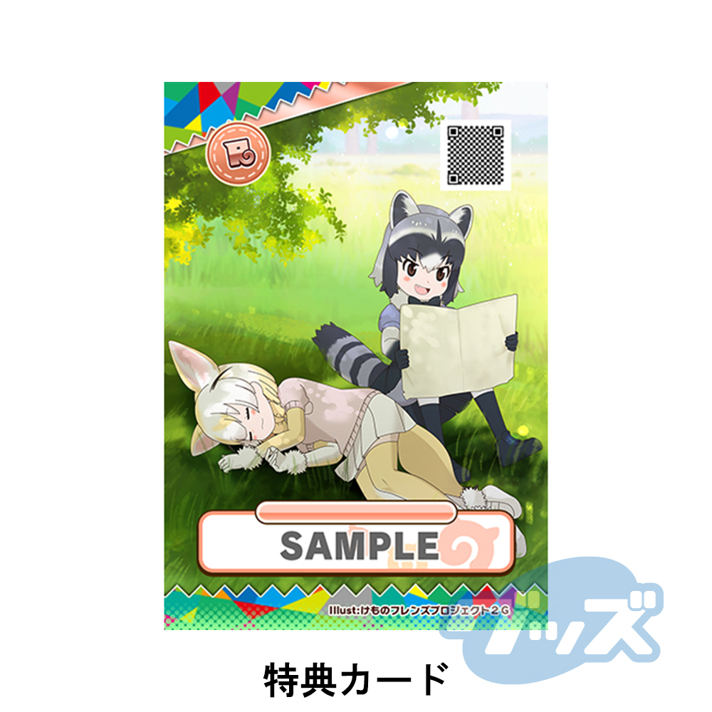 2025年最新】けものフレンズ サーバル スリーブの人気アイテム