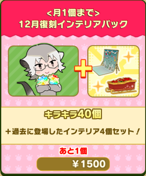 けものフレンズ3 1周年記念 特製アクリルフォトプレート (特装箱付き) ① けものフレンズ3｜おしらせ｜ラインナップ更新！月一パック｜アピリッツ