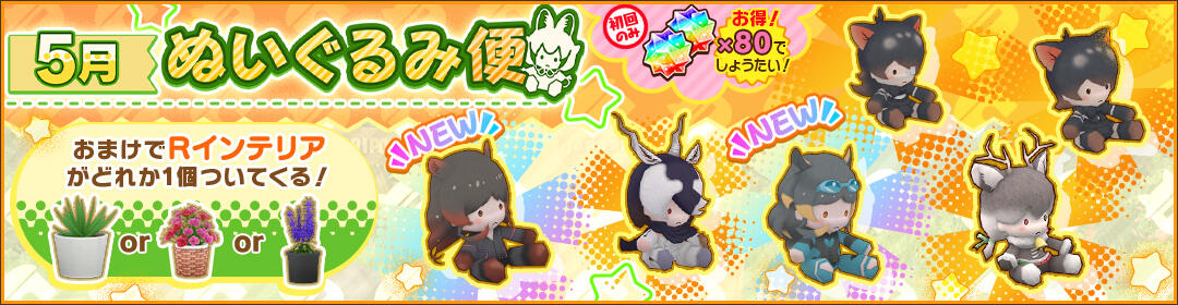 けものフレンズ3｜おしらせ｜過去インテリアが復刻登場！「5月