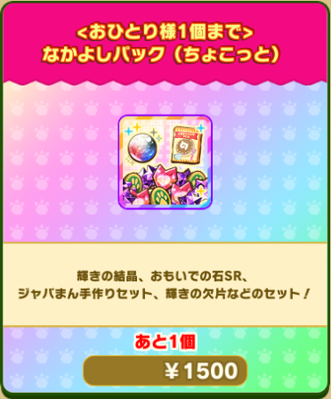 しゃけ様 リクエスト 3点 まとめ商品 けものフレンズ3｜おしらせ｜【期間限定】お得なパック（2種