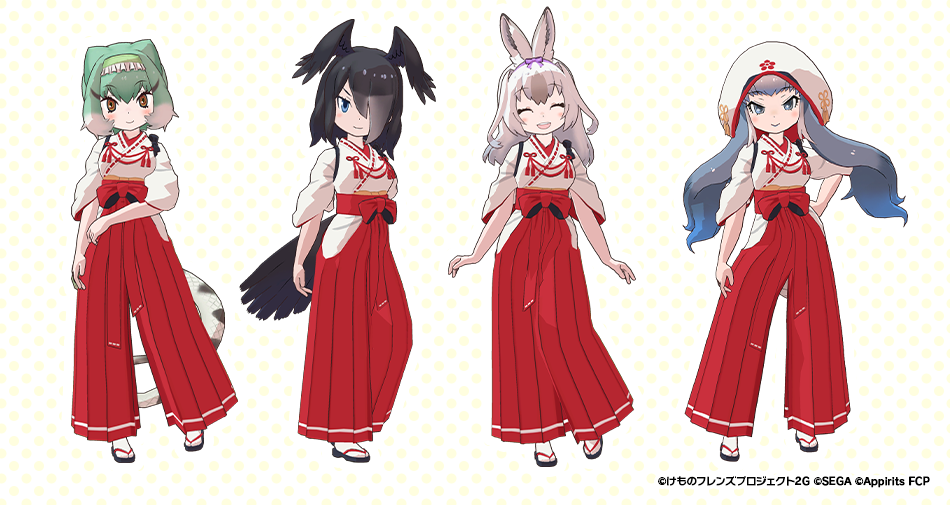 けものフレンズ3｜おしらせ｜「巫女服」復刻登場！おしゃれメダル交換