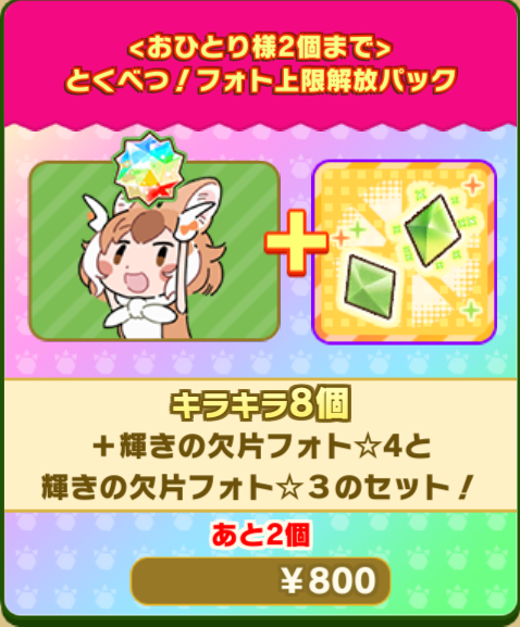 2025年ファッション福袋 けものフレンズ3｜おしらせ｜【期間限定】お得なパック（2種 ブロメリア・エアープランツ