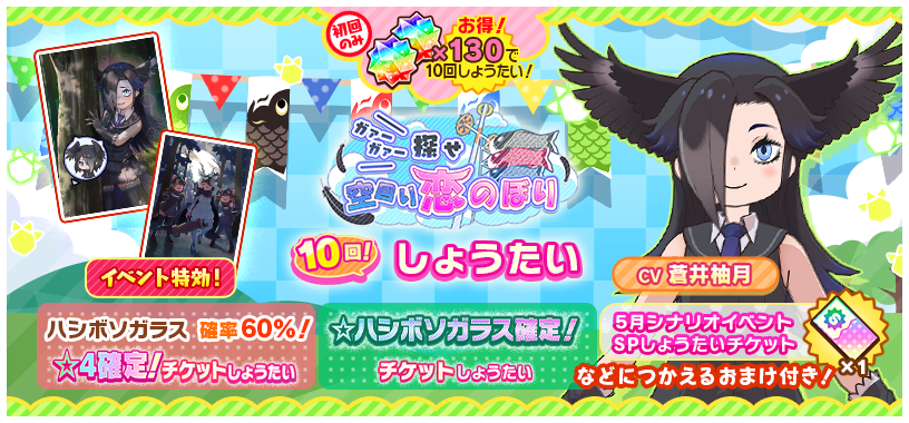けものフレンズ3｜おしらせ｜ハシボソガラス登場「ガァーガァー探せ
