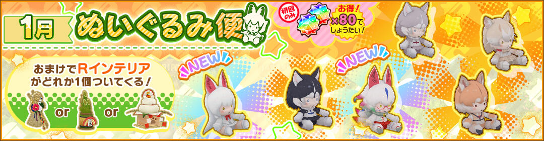 けものフレンズ3｜おしらせ｜過去インテリアが復刻登場！「1月