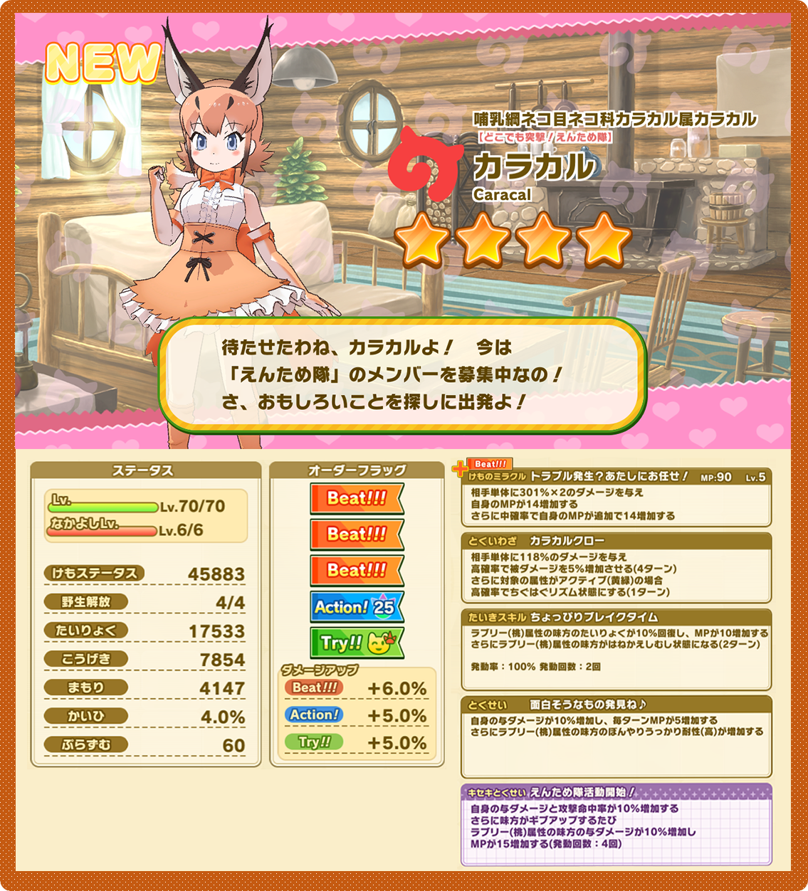 けものフレンズ３｜おしらせ｜「けもフレサマーすぺしゃるしょうたい」開催！｜アピリッツ