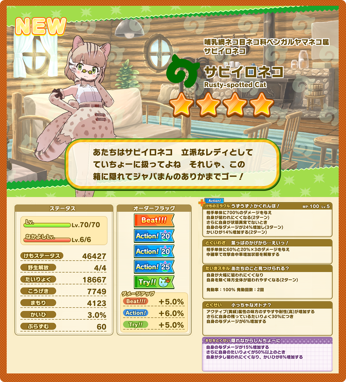 SSRロイヤルペンギン 裏面スナネコ けものフレンズ3 アナザー 【公式
