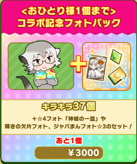 超けものフレンズ アクリルフィギュア 3LIVEanniv.]「けものフレンズ3