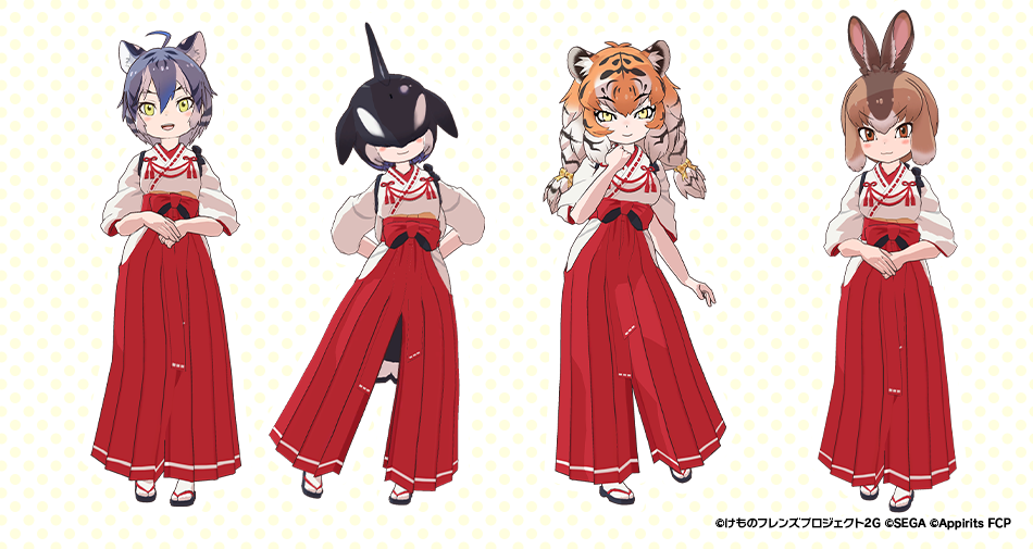 けものフレンズ3｜おしらせ｜「巫女服」復刻登場！おしゃれメダル交換
