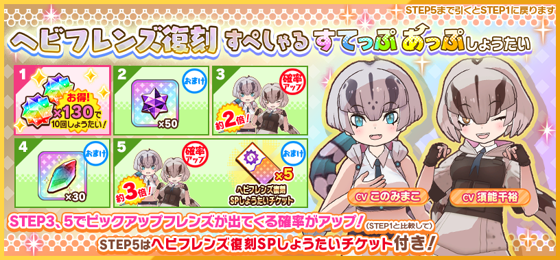 gachatop_banner_center_991931.png